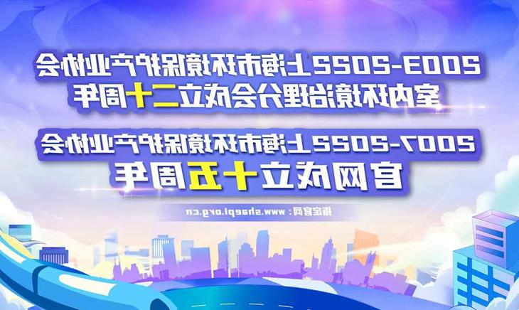 <a href='http://r7m.lvyouhz.com'>网投彩票官网</a>室内环境治理分会成立二十周年